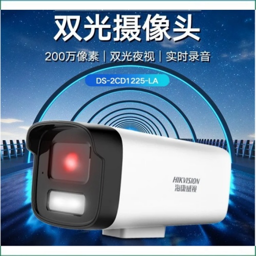 海康威視品牌監(jiān)控安防設(shè)備揚(yáng)州一級代理商